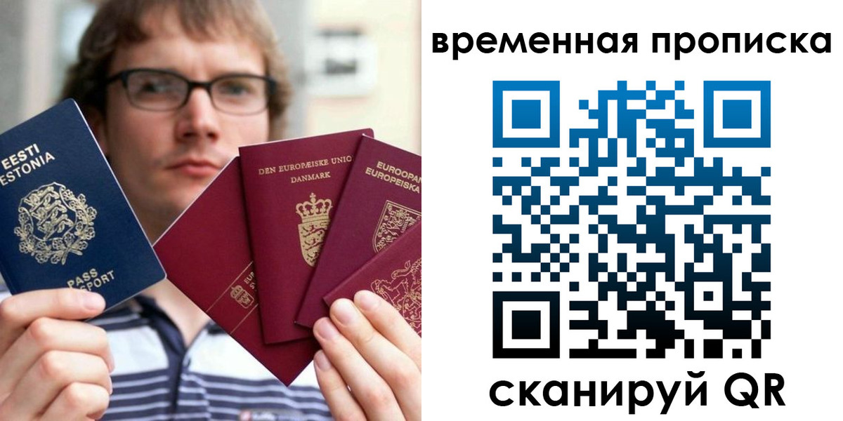 временная регистрация госуслуги в Железноводске