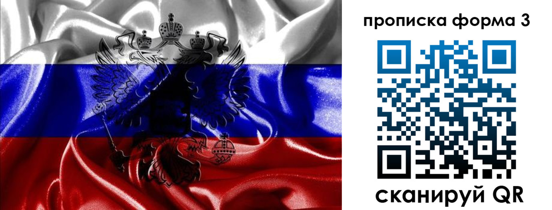 прописка для работы в Железноводске