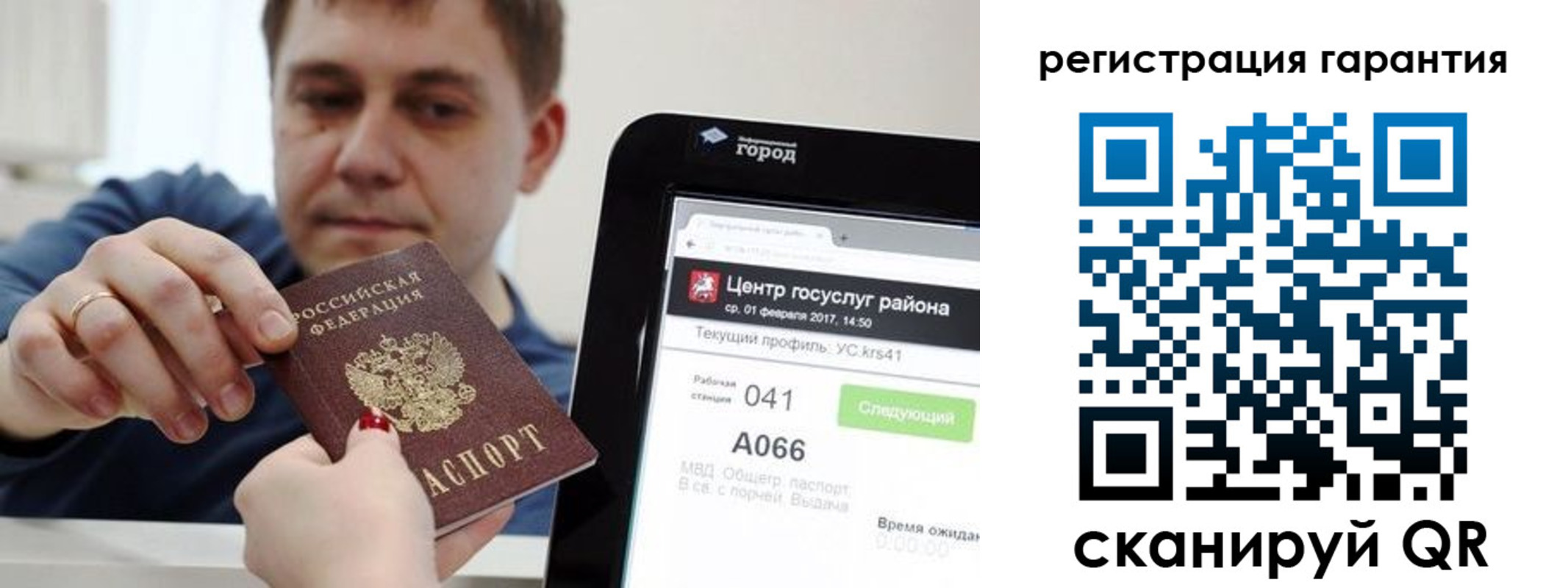 временная прописка в Железноводске