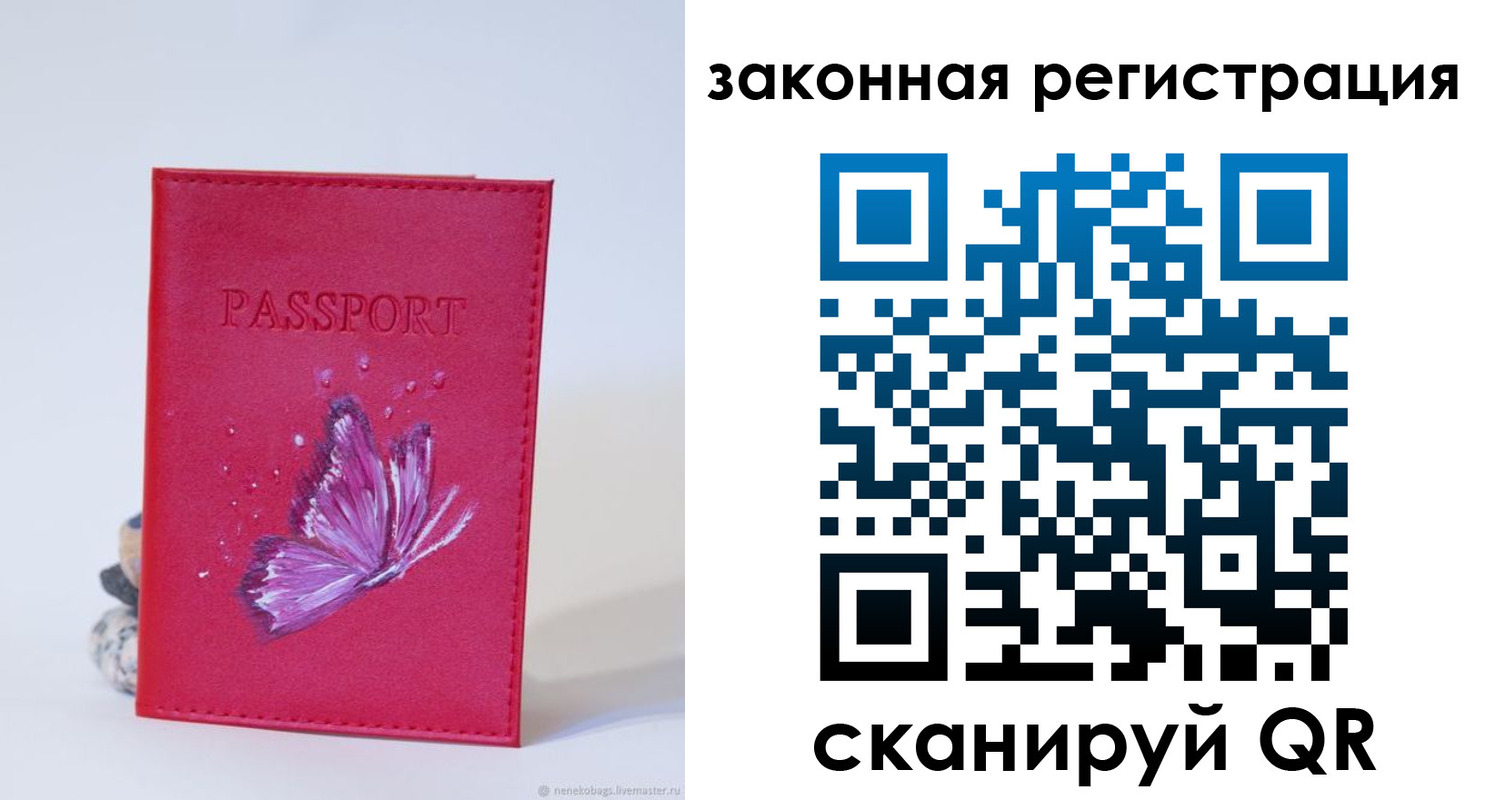 прописка гарантия в Железноводске