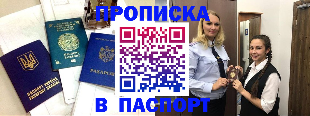 миграционный учет в Железноводске