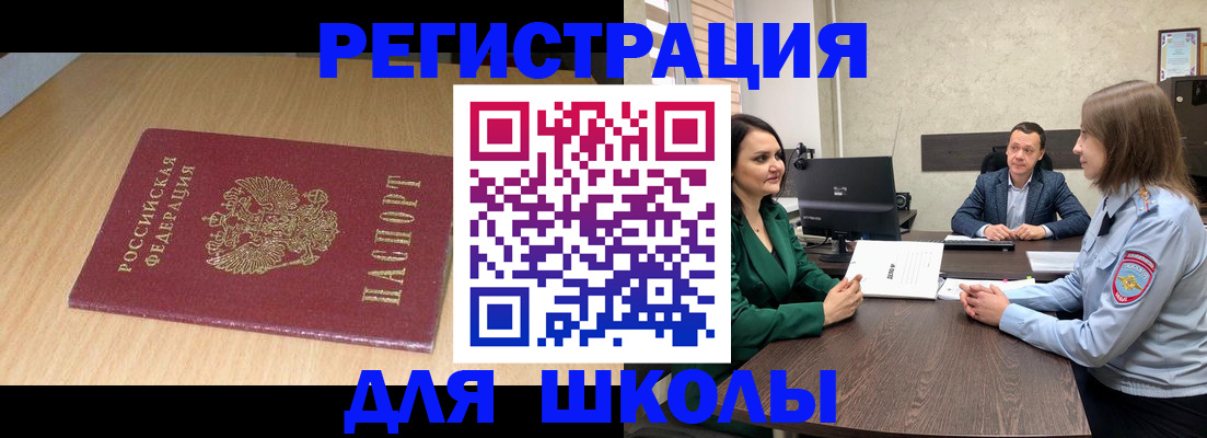 миграционный учет в Железноводске