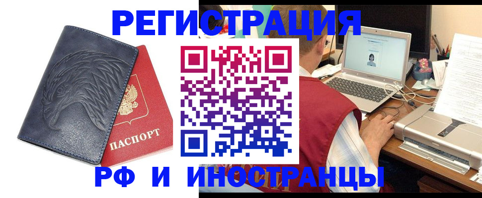 прописка для школы в Железноводске