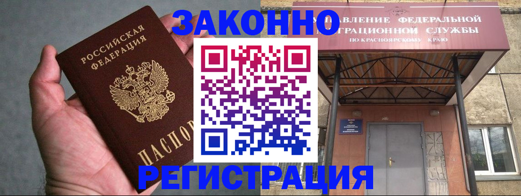 прописка ребенка в Железноводске